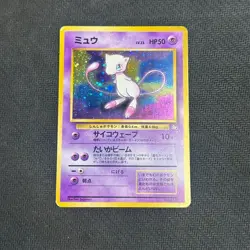 Mew No. 151 Holo Rare Japanese Pokemon Card TCG Fossil Set 1997 - HP - Image 1