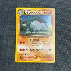 Donphan No. 232 Holo Rare Japanese Pokemon Card Neo Destiny 2001 - MP - SWIRL - Image 1
