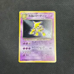 Alakazam No. 065 Holo Rare Japanese Pokemon Card TCG Team Rocket - HP SWIRL - Image 1