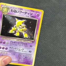 Alakazam No. 065 Holo Rare Japanese Pokemon Card TCG Team Rocket - HP SWIRL - Image 2