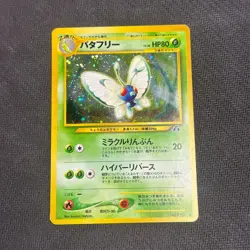 Butterfree No.012 Holo Rare Neo Discovery Japanese Pokemon Card 2000 LP - Image 1