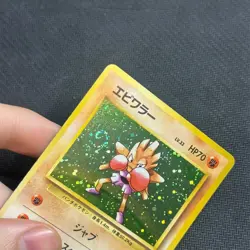HITMONCHAN NO. 107 BASE SET POKEMON JAPANESE CARD RARE HOLO 1996 - MP - SWIRL - Image 2