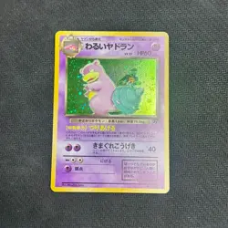 Dark Slowbro - No 080 Holo - Team Rocket - Japanese - Pokemon Card - LP SWIRL - Image 1