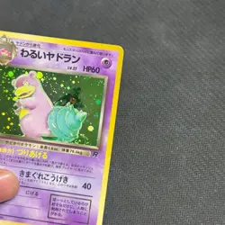 Dark Slowbro - No 080 Holo - Team Rocket - Japanese - Pokemon Card - LP SWIRL - Image 2