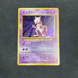Mewtwo No. 150 Holo Rare Base set Japanese Pokemon Card 1996 LP SWIRL - Image 1