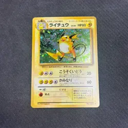 Raichu No. 026 Holo Rare Japanese Pokemon Card TCG Base Set 1996 - LP - Image 1