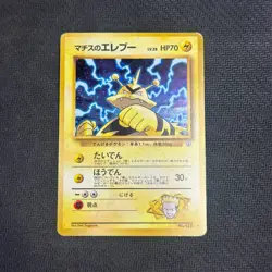 Lt. Surge Electabuzz No. 125 Holo Rare Japanese Pokemon Card Gym Heros MP SWIRL - Image 1