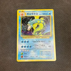 Gyarados No. 130 Holo Rare Japanese Pokemon Card TCG Base Set 1996 - LP - Image 1