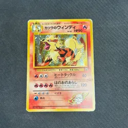 Pokemon Card Blaine's Arcanine #059 Holo Rare Gym Japanese - HP - Image 1