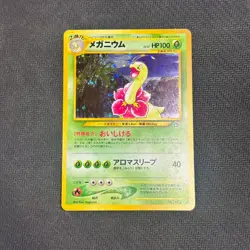 Meganium No. 154 Holo Rare Neo Genesis Japanese Pokemon Card TCG 2000 - LP SWIRL - Image 1