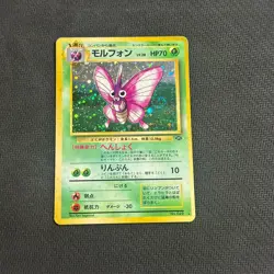 Venomoth No 049 Holo Rare Jungle Set Japanese Pokemon Card - MP - SWIRL - Image 1