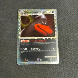Houndoom 008/019 Constructed Standard Deck 2010 Holo 1st Edition Pokemon Card MP - Image 1
