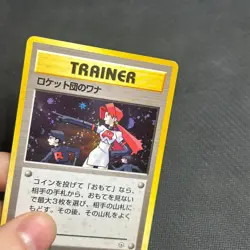 The Rocket's Trap Holo Swirl Trainer Japanese Pokemon Card Japan LP - 2x SWIRL - Image 2