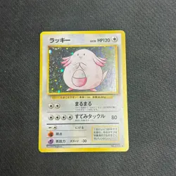 Chansey No. 113 Holo Rare Japanese Pokemon Card TCG Base Set 1996 - LP - Image 1