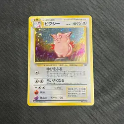 Clefable - No. 036 - Holo - Jungle - Japanese - Pokemon Card - LP - SWIRL - Image 1