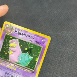 Dark Slowbro - No. 080 Holo - Team Rocket - Japanese - Pokemon Card - LP SWIRL - Image 2