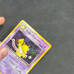 Dark Hypno - No. 097 - Holo - Team Rocket - Japanese - Pokemon Card - LP SWIRL - Image 2