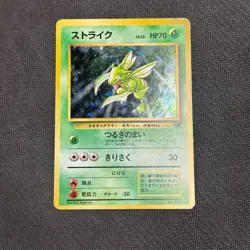 Scyther No. 123 Holo Rare Jungle Japanese Pokemon Card TCG 1997 - LP - Image 1