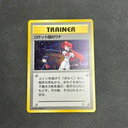 The Rocket's Trap Holo Swirl Trainer Japanese Pokemon Card Nintendo Japan LP - Image 1