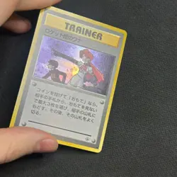The Rocket's Trap Holo Swirl Trainer Japanese Pokemon Card Nintendo Japan LP - Image 2