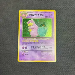 Dark Slowbro - No. 080 - Holo - Team Rocket - Japanese - Pokemon Card - LP - Image 1