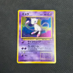 Mew No. 151 Holo Rare Japanese Pokemon Card TCG Fossil 1997 - MP SWIRL - Image 1