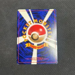 Mew No. 151 Holo Rare Japanese Pokemon Card TCG Fossil 1997 - MP SWIRL - Image 3