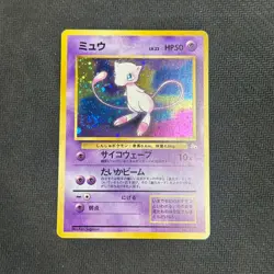 Mew No. 151 Holo Rare Japanese Pokemon Card TCG Fossil Set 1997 - LP - SWIRL - Image 1