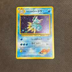 Misty's Seadra No. 117 Holo Rare LP Japanese Pokemon Card TCG Gym Heros Set - Image 1