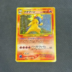 Typhlosion No. 157 Holo Rare HP Japanese Pokemon Card TCG Neo Genesis Set 2000 - Image 1