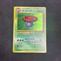 Vileplume No. 045 Holo Rare Jungle Set Japanese Pokemon Card - MP - SWIRL - Image 1