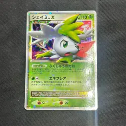 Shaymin Lv.X Pokemon Card Japanese Galactic's Conquest 015/096 Pt1 - LP - Image 1