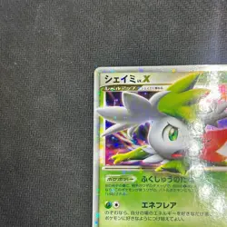 Shaymin Lv.X Pokemon Card Japanese Galactic's Conquest 015/096 Pt1 - LP - Image 5