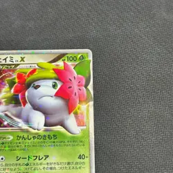Pokemon card Shaymin LV.X 012/092 1st ED Holo Rare Platinum 2008 Japanese LP - Image 2