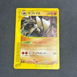 Pokemon Card Kabutops 058/088 1st Ed Holo Rare E Series Japanese LP - Image 1
