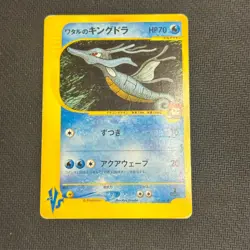 Lance's Kingdra 102/141 VS Series 2001 1st Edition Japanese Pokemon Card - MP - Image 1