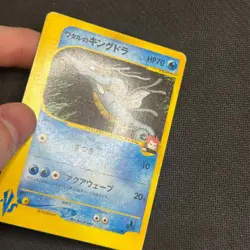 Lance's Kingdra 102/141 VS Series 2001 1st Edition Japanese Pokemon Card - MP - Image 2