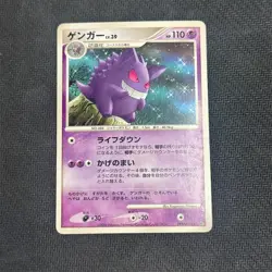 Gengar DPBP#102 DP1 Japanese Pokemon Card - Image 1
