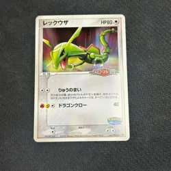 Rayquaza PokePark Promo 2005 041/PCG-P Rare Nintendo Pokemon Card Japanese LP+ - Image 1