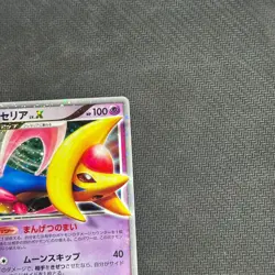 Cresselia LV.X Holo DP4 Moonlit Pursuit 1st Edition Japanese Pokemon Card - LP - Image 2