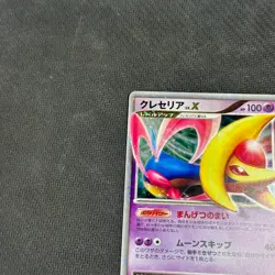 Cresselia LV.X Holo DP4 Moonlit Pursuit 1st Edition Japanese Pokemon Card - LP - Image 5