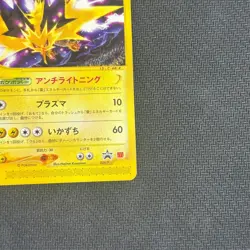 LP Pokemon Card Zapdos 024/P Japanese E-Series McDonald's Limited Promo 2001 - Image 3