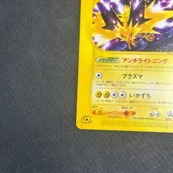 LP Pokemon Card Zapdos 024/P Japanese E-Series McDonald's Limited Promo 2001 - Image 4