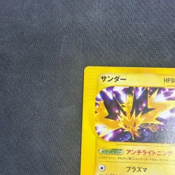LP Pokemon Card Zapdos 024/P Japanese E-Series McDonald's Limited Promo 2001 - Image 5