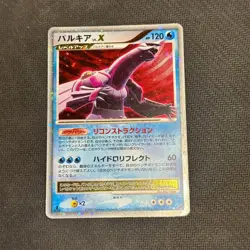 Palkia Lv.X Holo Shining Darkness DP3 Unlimited Japanese Pokemon Card - Played - Image 1