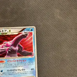 Palkia Lv.X Holo Shining Darkness DP3 Unlimited Japanese Pokemon Card - Played - Image 2