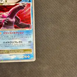 Palkia Lv.X Holo Shining Darkness DP3 Unlimited Japanese Pokemon Card - Played - Image 3