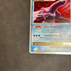 Palkia Lv.X Holo Shining Darkness DP3 Unlimited Japanese Pokemon Card - Played - Image 4