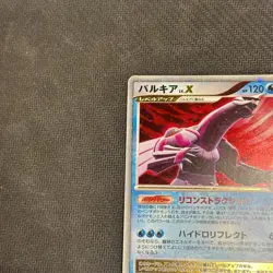 Palkia Lv.X Holo Shining Darkness DP3 Unlimited Japanese Pokemon Card - Played - Image 5