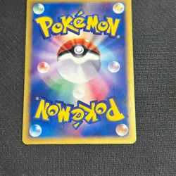 Chikorita - 003/018 - Mcdonalds Promo - Japanese - Pokemon Card - LP+ - Image 5
